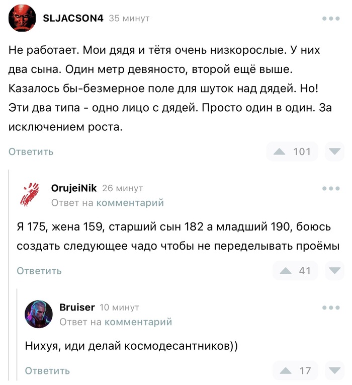 Генетика, ремонт и вахоебы