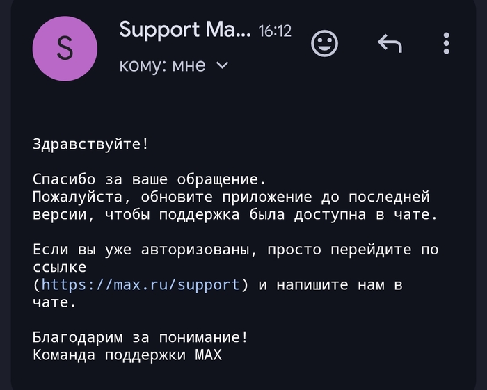 Взломали MAX