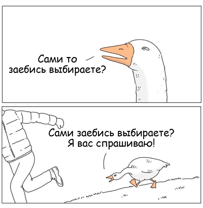 Гори-гори ясно