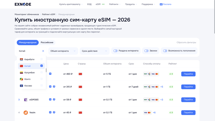 ������� �� Exnode