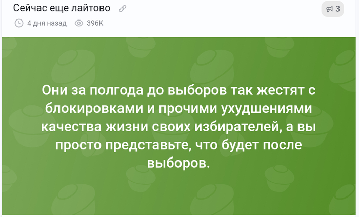 Оригинальный псто