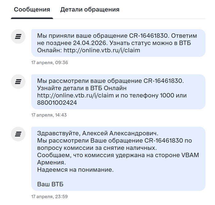�������� �� ����, �� ���� � ����� ���������. VBAM - ��� ������������ VTB Armenia.
