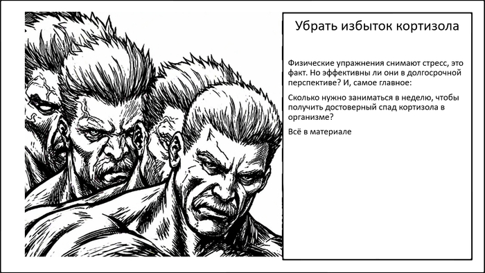 Кортизоловый стресс. Как выключить кортизоловую тревожность?