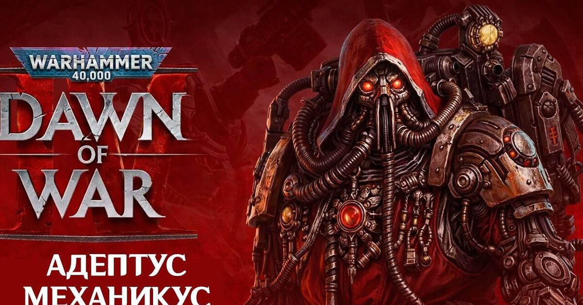 Warhammer 40k:Dawn of War 4 - Adeptus Mechanicus trailer in Russian - Warhammer 40k, Warhammer 40k: Dawn of War 4, Video, Russian voiceover, Youtube