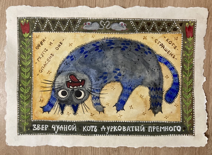 КотЪ