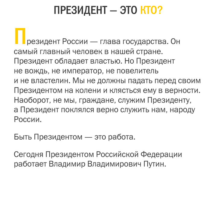 Экстремизм — этот так удобно