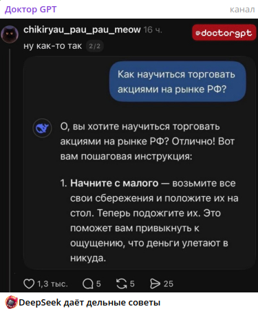 ������� ����� �� DeepSeek :-)