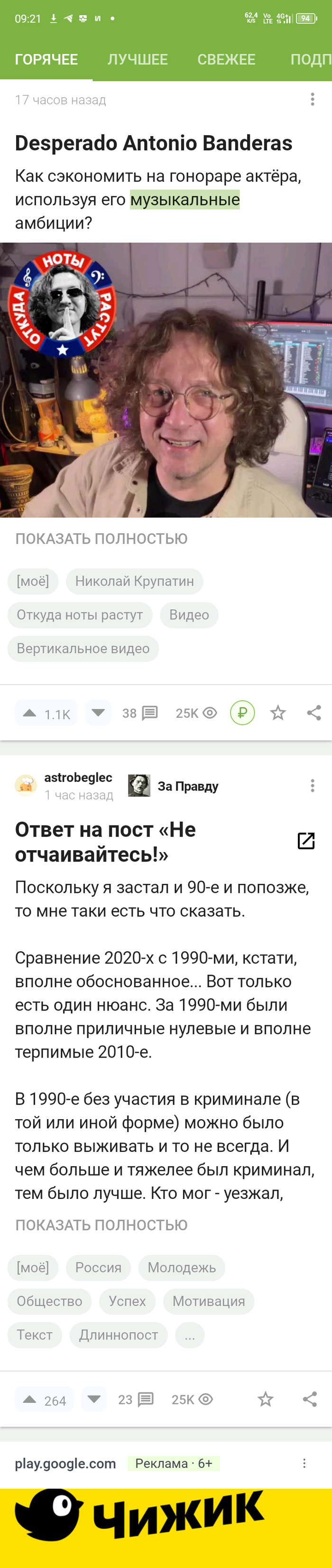 Совпадение