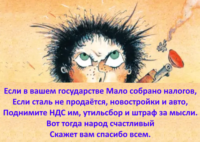 Вредные советы