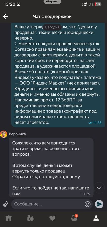 ������ � ���, ��� ������ � ��������, ���� � ������� ��������� �� ������� �������� � ��� ������ ����� ����� 16 �����