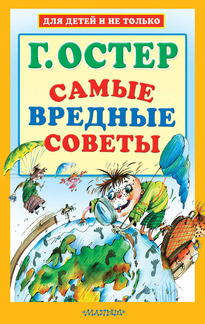Ответ на пост «Вредные советы...»