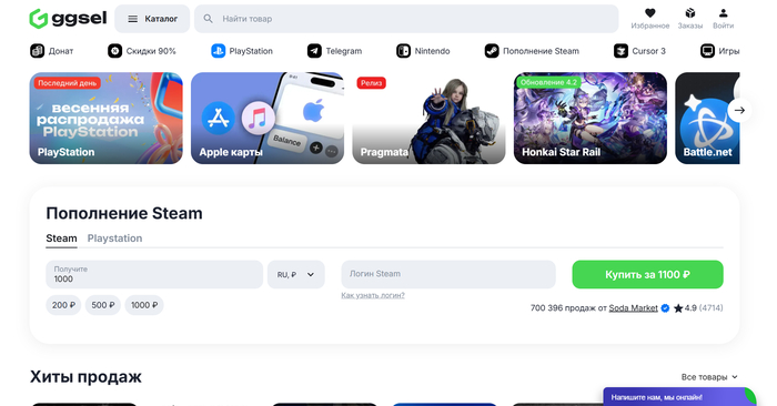 GGSel