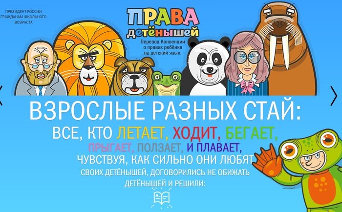 �������� ����� ���������� ������ <!--noindex--><a href="https://pikabu.ru/story/otvet_na_post_a_vyi_videli_kakuyu_bazu_vyidaet_detyam_kremlinru_d_13907780?u=http%3A%2F%2Fkids.kremlin.ru%2Frussia%2Fconstitution%2F%235&t=http%3A%2F%2Fkids.kremlin.ru%2Frussia%2Fconstitution%2F%235&h=b1920113897209d8b93858bfe4ca14b458ef89c3" title="http://kids.kremlin.ru/russia/constitution/#5" target="_blank" rel="nofollow noopener">http://kids.kremlin.ru/russia/constitution/#5</a><!--/noindex-->