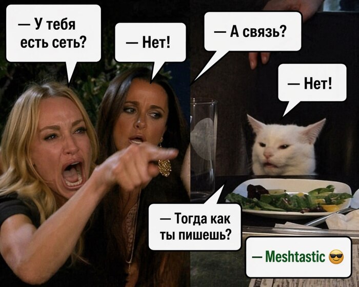 ��� ���� � Meshtastic
