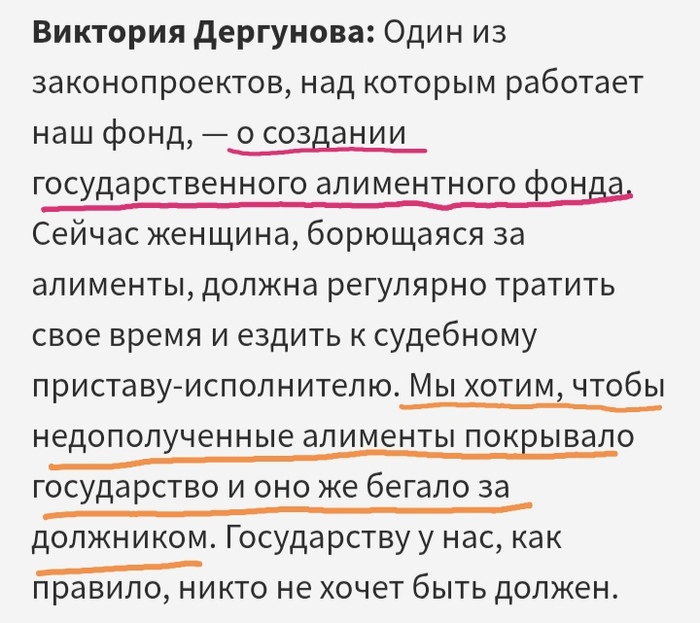 <!--noindex--><a href="https://pikabu.ru/story/alimentyi_iz_byudzheta_13915343?u=https%3A%2F%2Fwww.forbes.ru%2Fforbes-woman%2F445829-diskriminacia-harassment-alimenty-pocemu-prava-zensin-v-rossii-ne-zasiseny%3Fysclid%3Dmo9zscmwzf83319766&t=https%3A%2F%2Fwww.forbes.ru%2Fforbes-woman%2F445829-diskriminacia-hara...&h=cf7bc79659efc4dd0f0145fe34606c03792f15f2" title="https://www.forbes.ru/forbes-woman/445829-diskriminacia-harassment-alimenty-pocemu-prava-zensin-v-ro..." target="_blank" rel="nofollow noopener">https://www.forbes.ru/forbes-woman/445829-diskriminacia-hara...</a><!--/noindex-->