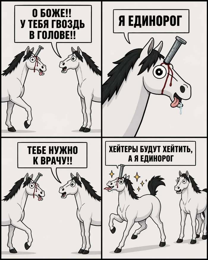 Будь собой