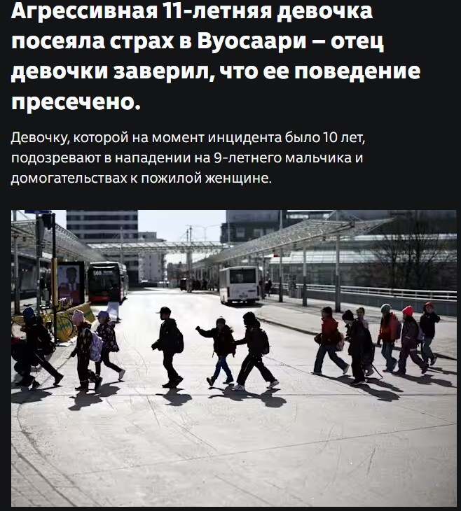 Новости Финляндии