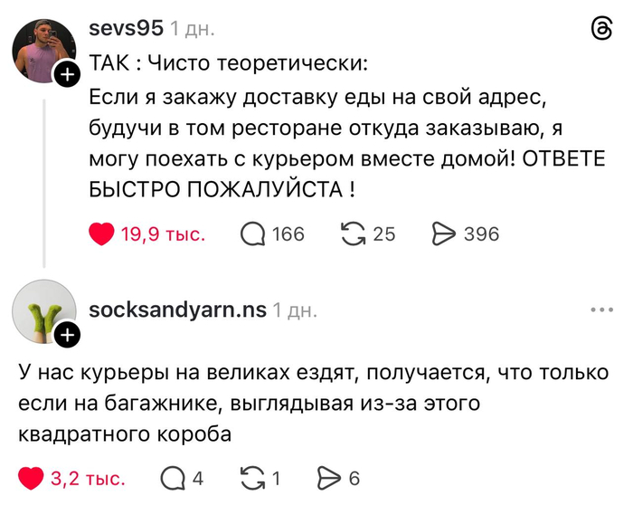 Зато не пешком)