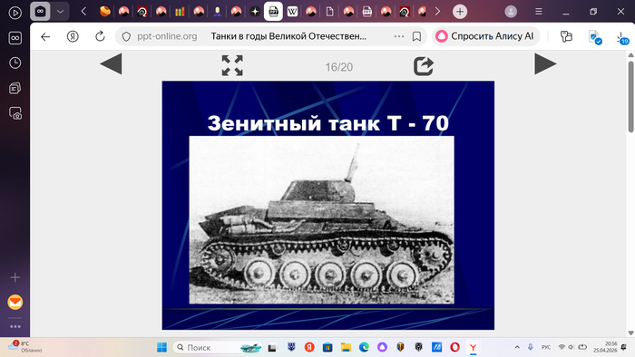 ��� ��� ���� �� 10 ���������� � ���� 1942 ���� ������ ����� �-70. ����� �37. �� ����� ������� ������� ������� �������� ����