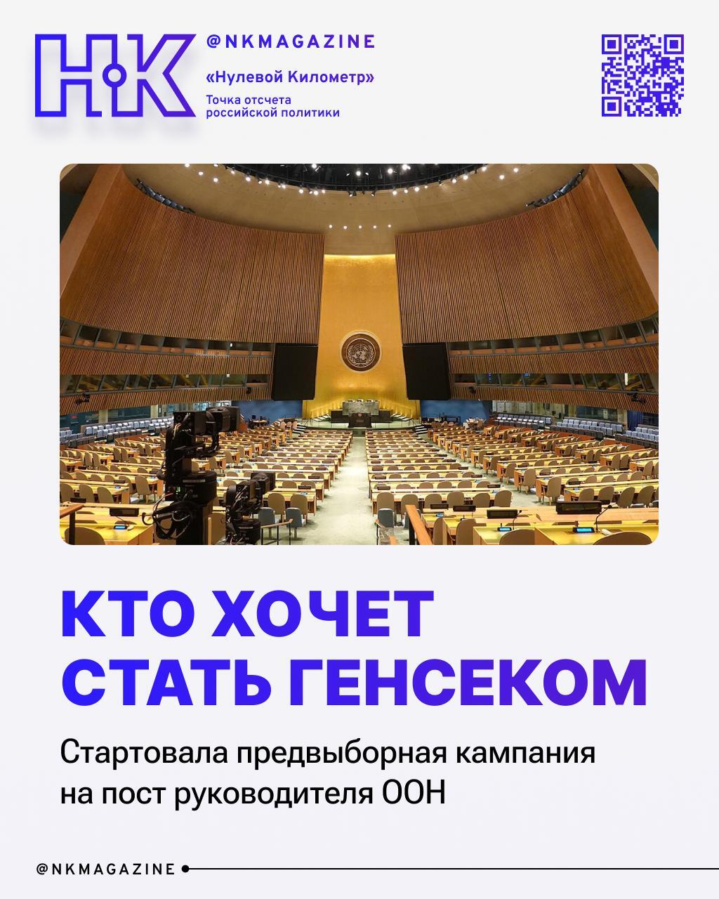 Who will be the General Secretary? - My, Politics, UN, UN Security Council, Diplomacy, International, Kassym-Jomart Tokayev, Iaea, West