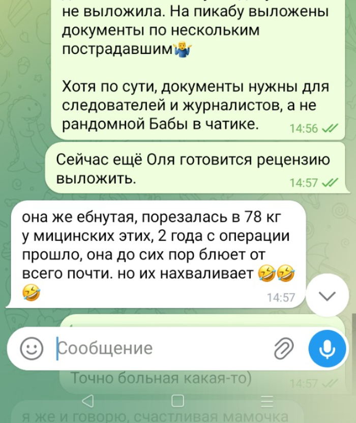 Многие отписались про эту Анну