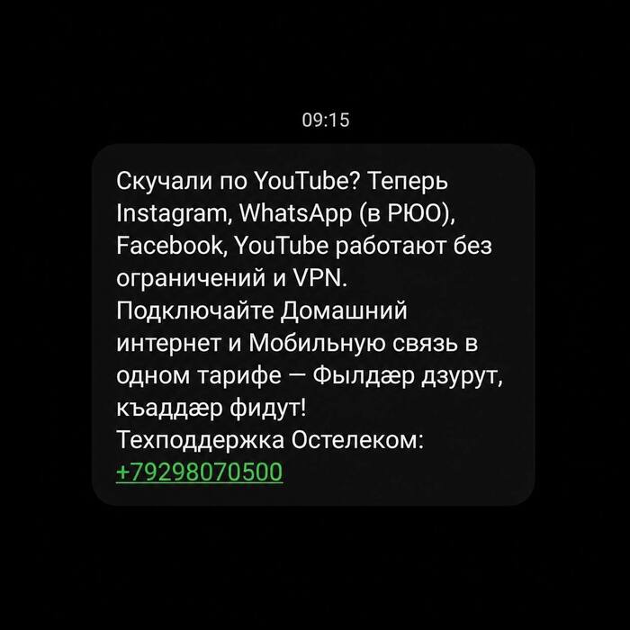 <!--noindex--><a href="https://pikabu.ru/story/v_yuzhnoy_osetii_snyali_ogranicheniya_na_telegram_youtube_i_drugie_zablokirovannyie_internetservisyi_13918785?u=https%3A%2F%2Fwww.gazeta.ru%2Ftech%2Fnews%2F2026%2F04%2F24%2F28337473.shtml&t=https%3A%2F%2Fwww.gazeta.ru%2Ftech%2Fnews%2F2026%2F04%2F24%2F28337473.shtml&h=7e236b75bbcfe7546181a9f09149b4870516ca3d" title="https://www.gazeta.ru/tech/news/2026/04/24/28337473.shtml" target="_blank" rel="nofollow noopener">https://www.gazeta.ru/tech/news/2026/04/24/28337473.shtml</a><!--/noindex-->