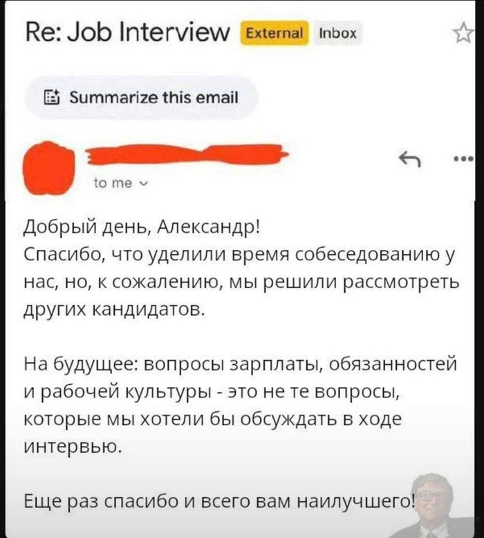 Поиски работы