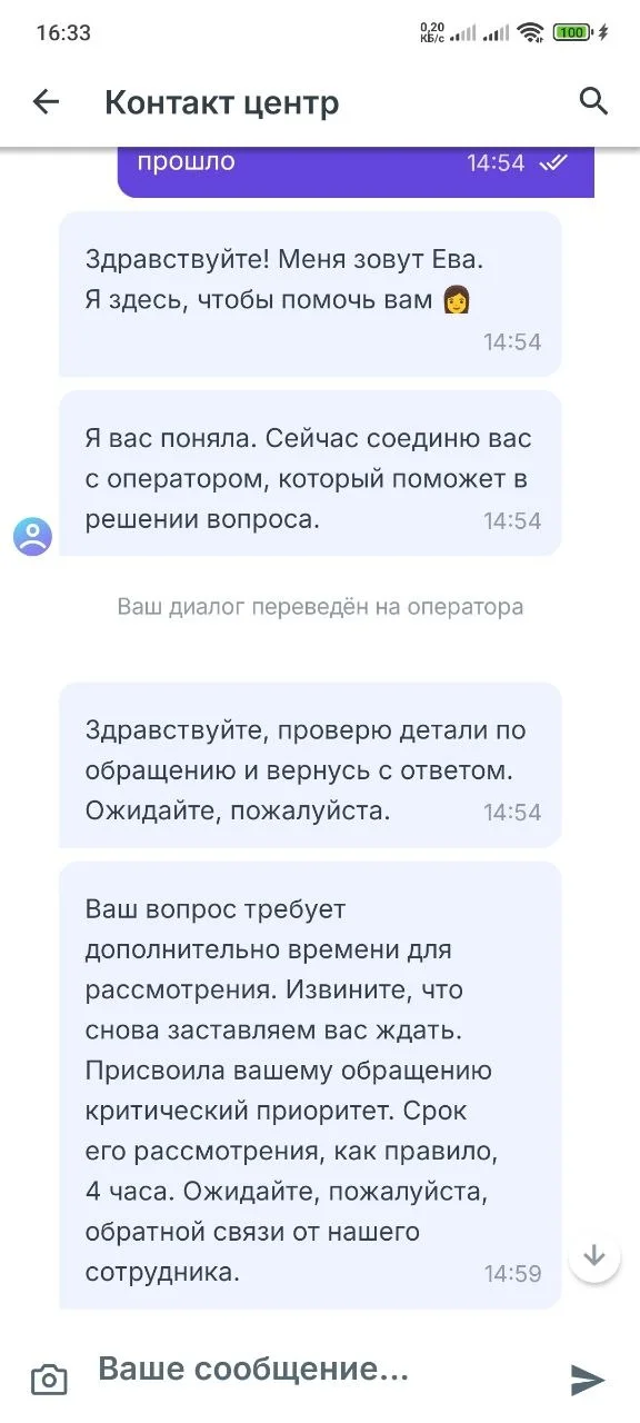 How eApteka sells defective products and sends customers to wait for a response from the manufacturer. Spoiler: you could wait forever. - My, Negative, Cheating clients, Consumer rights Protection, A complaint, Sber Yeapteka, Sberbank, Divorce for money, Law, Terms of use, Longpost