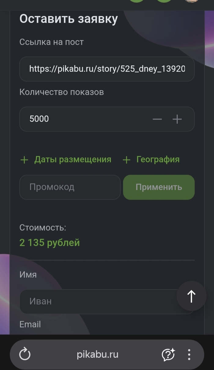 Плати и будь спокоен
