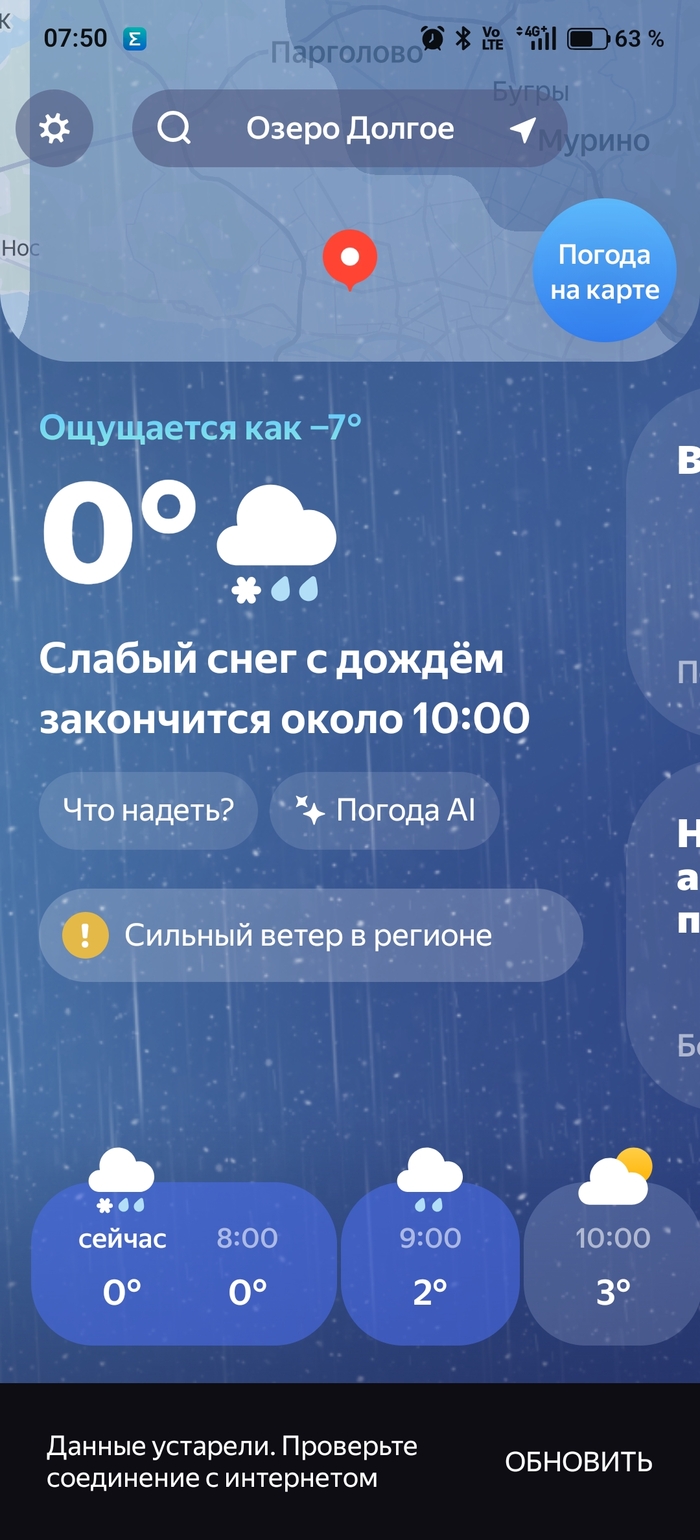 Яндекс погода