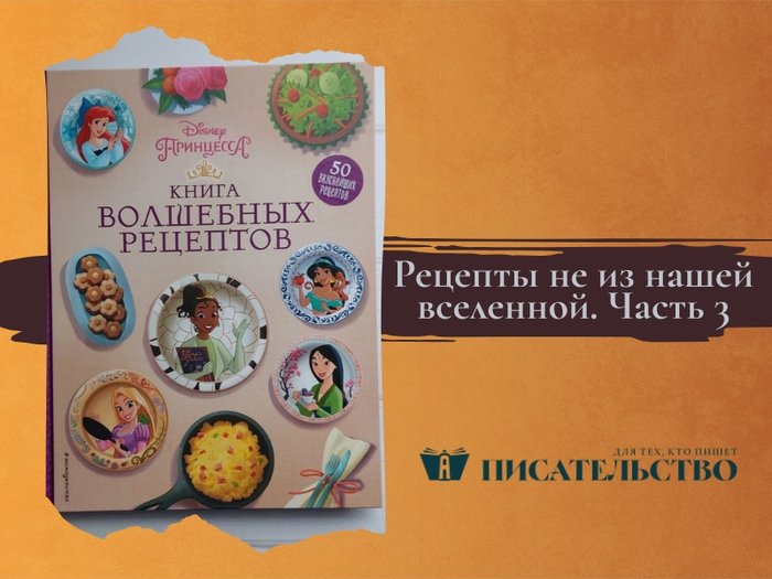 &nbsp;�Disney. ���������. ����� ��������� ��������