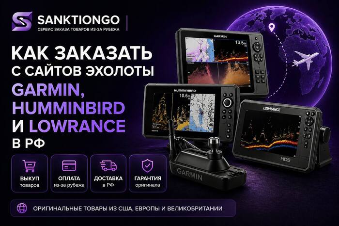 ��� �������� ������� Garmin, Humminbird � Lowrance ��-�� ������ � ������ �� ��� ����� ������ � ��