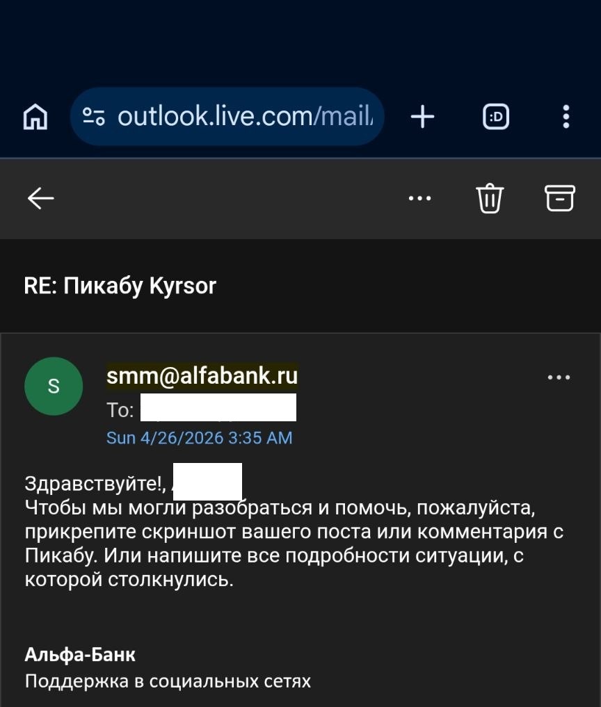 Continuation of the post A cry from the heart, how tired I am of the banks! - Bank, T-bank, Alfa Bank, Gazprombank, Longpost, Reply to post