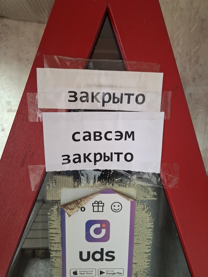 ����� �������?
