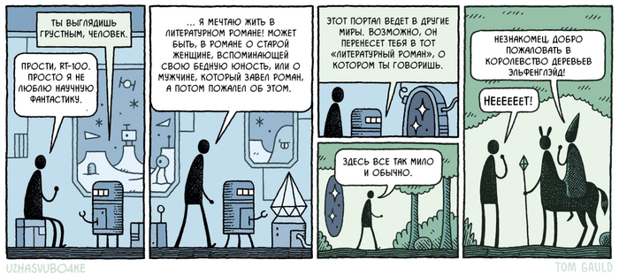 <a href="https://pikabu.ru/story/obyichnyiy_mir_13942014?u=https%3A%2F%2Fwww.theguardian.com%2Fbooks%2Fpicture%2F2020%2Fsep%2F05%2Ftom-gauld-on-the-possibilities-of-sci-fi-cartoon&t=%D0%9E%D1%80%D0%B8%D0%B3%D0%B8%D0%BD%D0%B0%D0%BB&h=23a21d9bb0e466fa38064d728766f6aa8c59ed37" title="https://www.theguardian.com/books/picture/2020/sep/05/tom-gauld-on-the-possibilities-of-sci-fi-carto..." target="_blank" rel="nofollow noopener">��������</a> <a href="https://pikabu.ru/story/obyichnyiy_mir_13942014?u=https%3A%2F%2Ft.me%2Fuzhasvubo4ke&t=%D0%9F%D0%B5%D1%80%D0%B5%D0%B2%D0%BE%D0%B4%D1%8B&h=4e72d063159c919d570ceb2fe8846eae6874d1d4" title="https://t.me/uzhasvubo4ke" target="_blank" rel="nofollow noopener">��������</a>