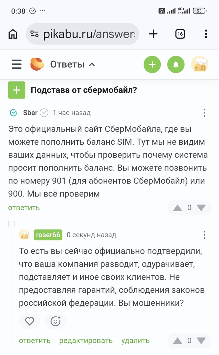 Продолжение поста «Подстава от сбермобайл?»