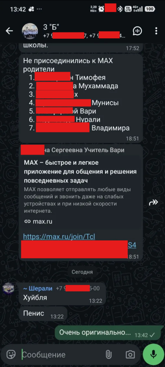 Whatsapp заработал...