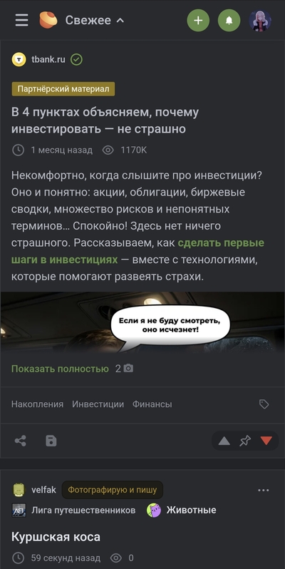 ����������� � �����������