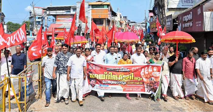 CITU Kerala