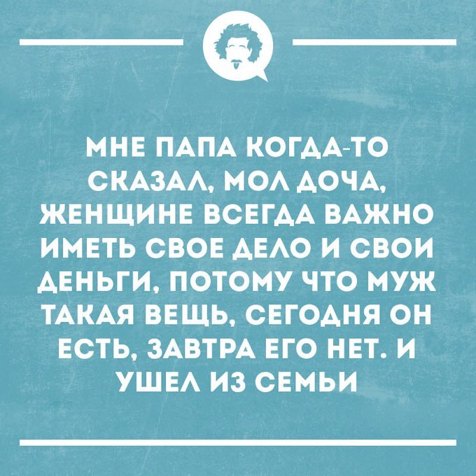 Когда-то