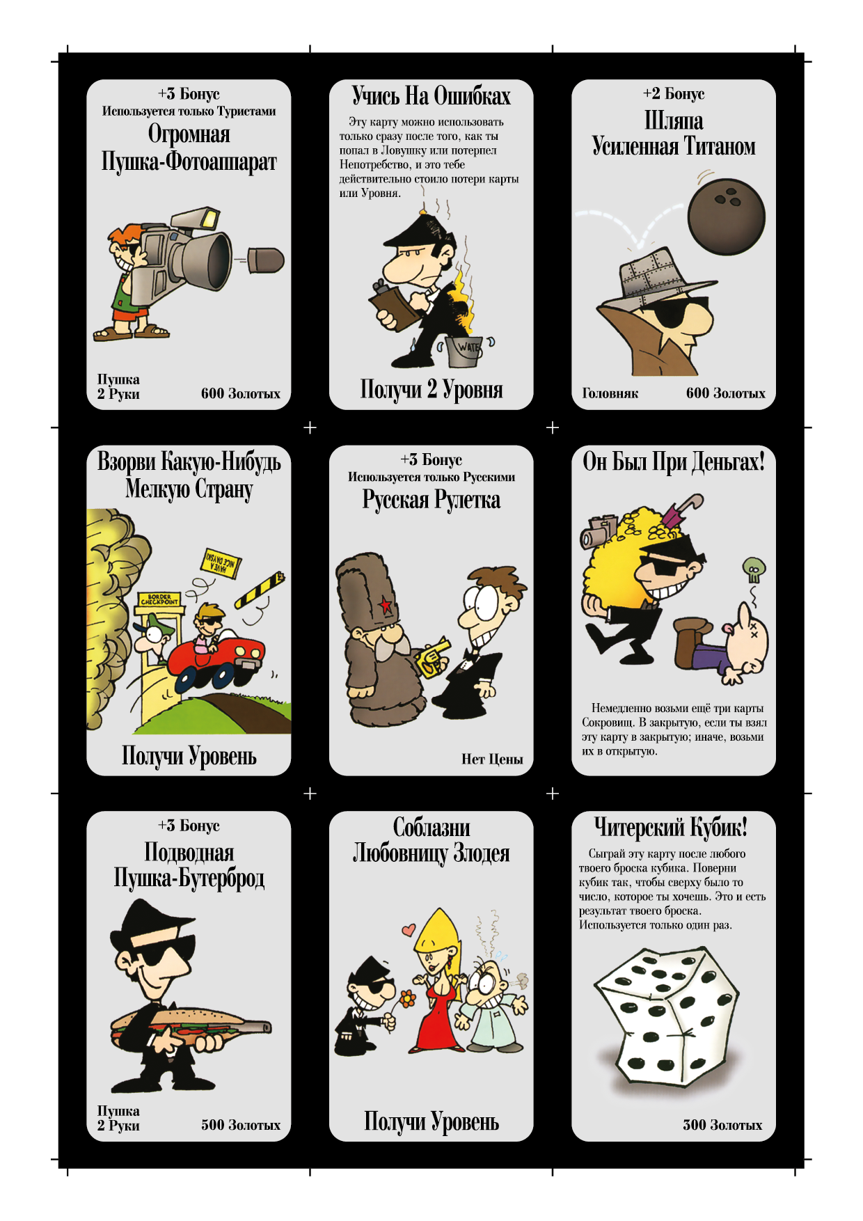 Munchkin Bites! and Munchkin Impossible in Russian. Full printable sets. - Series Creativity Music engineering painting science, My, Munchkin, Board games, Print and play, With your own hands, Vampires, Localization, Graphic design, Adobe illustrator, Jan wize studio, Art, Craft, Creation, Playing cards, Espionage, Translation, Vector graphics, Longpost, Needlework without process