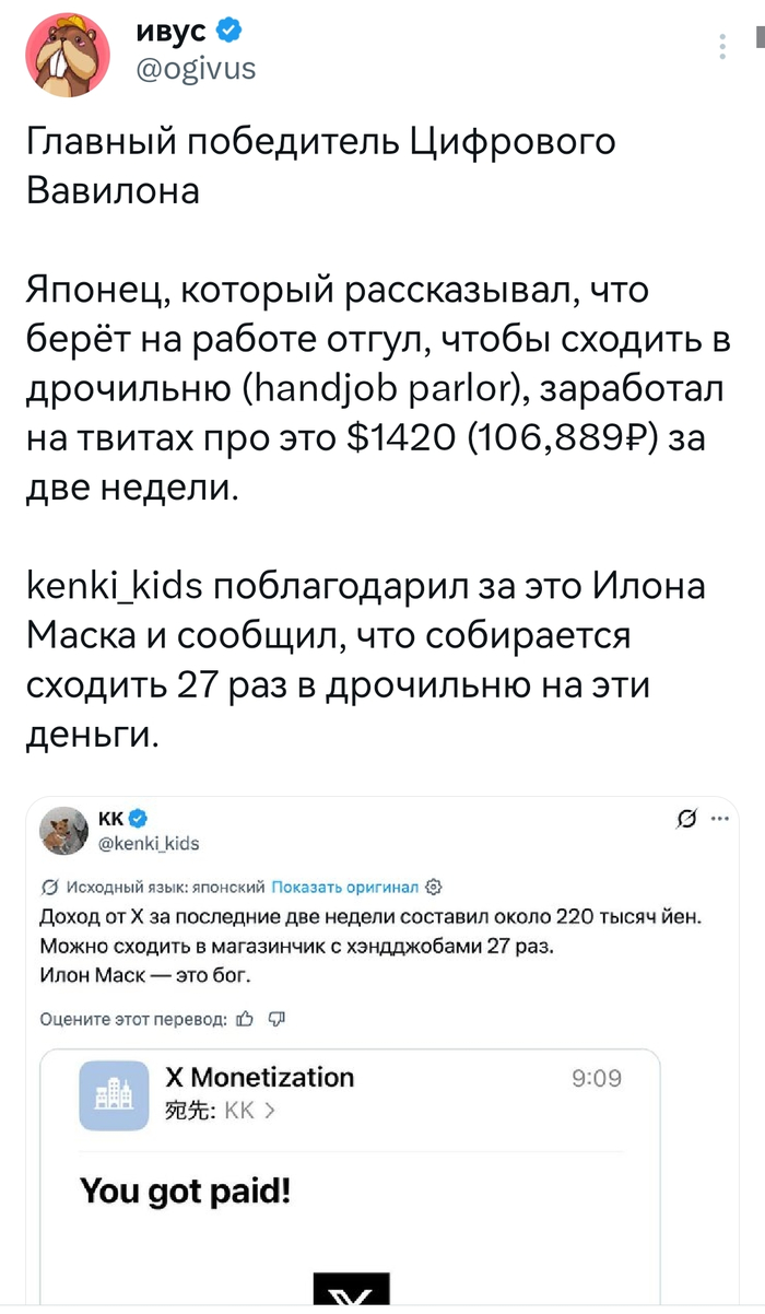 <!--noindex--><a href="https://pikabu.ru/story/prodolzhenie_posta_nemnogo_novostey_pro_avtoperevod_v_zapreshchyonnoy_sotsseti_13940627?u=https%3A%2F%2Fx.com%2Fi%2Fstatus%2F2048308251456913624&t=https%3A%2F%2Fx.com%2Fi%2Fstatus%2F2048308251456913624&h=c00f754c83799fa6f5a772e4cb730c7e32053645" title="https://x.com/i/status/2048308251456913624" target="_blank" rel="nofollow noopener">https://x.com/i/status/2048308251456913624</a><!--/noindex-->