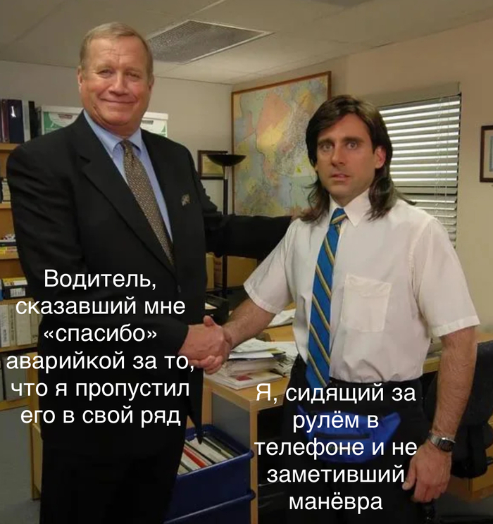 «Спасибо» аварийкой