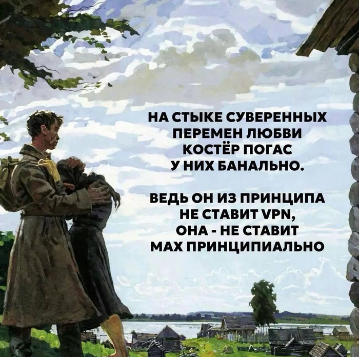 Плод раздора