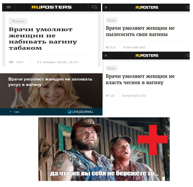 Вагинные каникулы