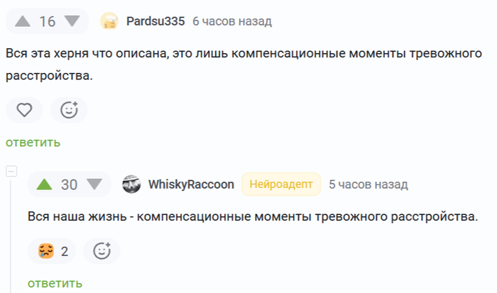 Вся наша жизнь