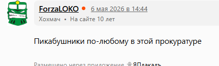 <!--noindex--><a href="https://pikabu.ru/story/otvet_na_post_yaplakal_fsyo_13949803?u=https%3A%2F%2Fwww.yaplakal.com%2Fforum1%2Ftopic3075708.html&t=https%3A%2F%2Fwww.yaplakal.com%2Fforum1%2Ftopic3075708.html&h=c85e1af5b063677742dbfa022dcba6c55d30f296" title="https://www.yaplakal.com/forum1/topic3075708.html" target="_blank" rel="nofollow noopener">https://www.yaplakal.com/forum1/topic3075708.html</a><!--/noindex-->#