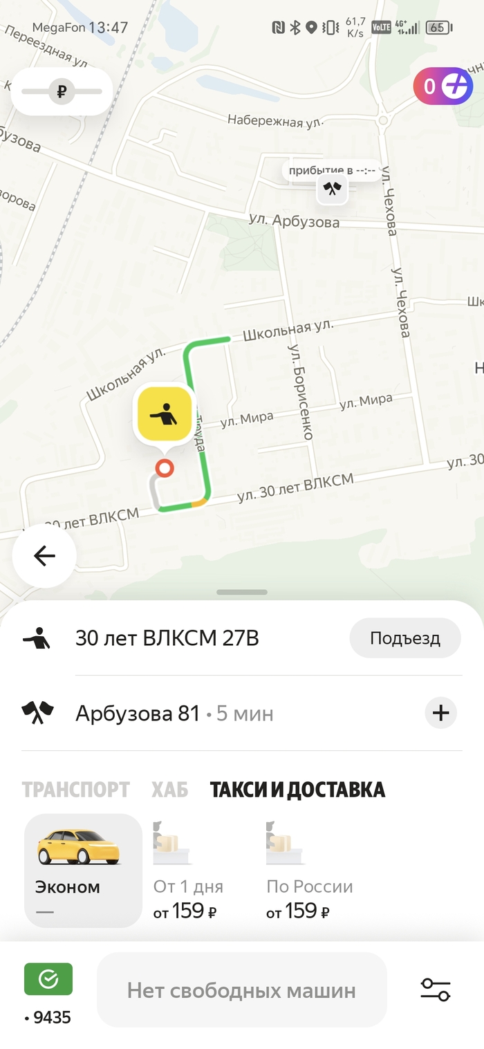 Предложили работу
