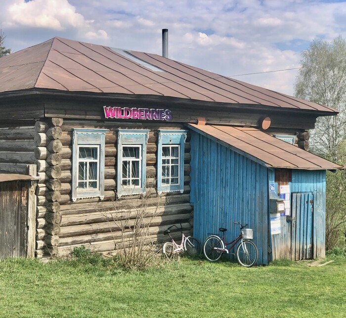 Деревенская атмосфера