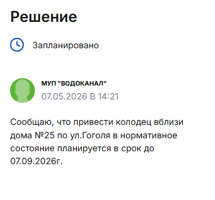 "Может быть через четыре месяца и сделаем"